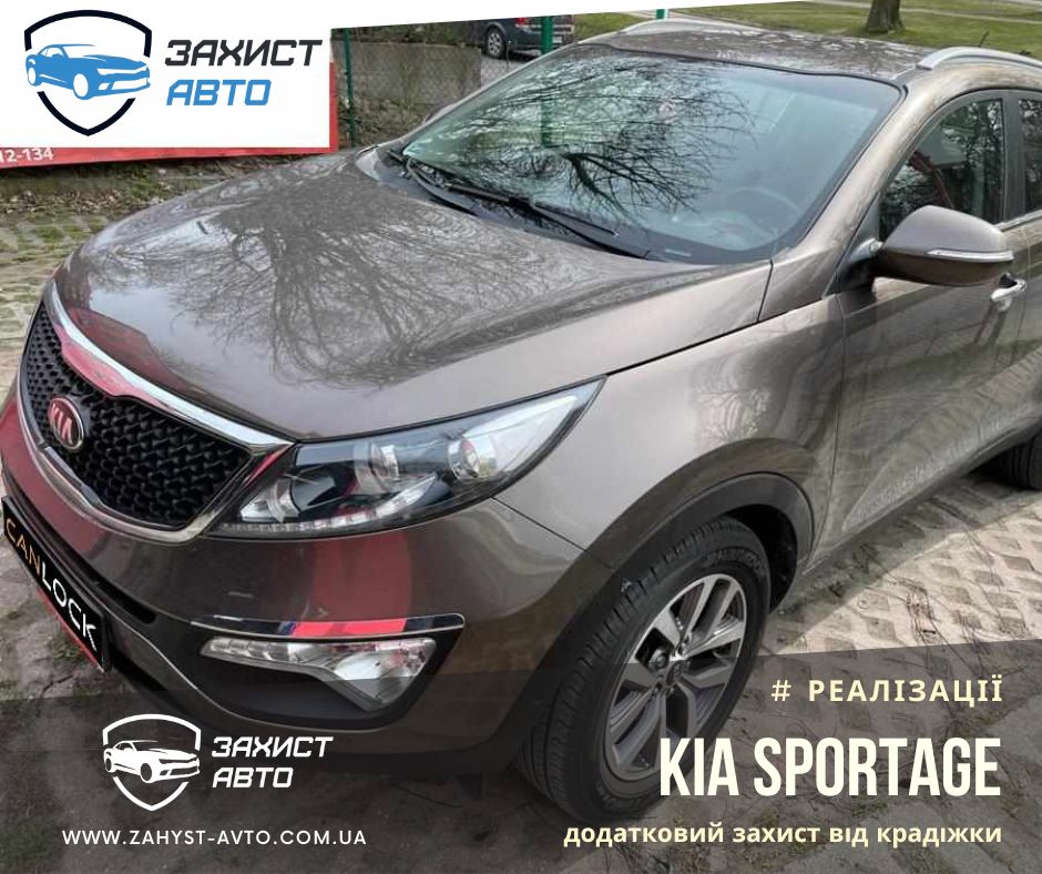 авто Kia Sportage 